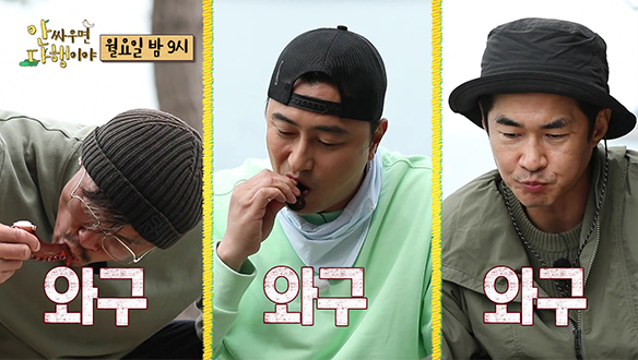 [선공개] 추성훈X안정환X배정남, 술 대신 문어 건배(?) 문어찜 홀릭😋 클립