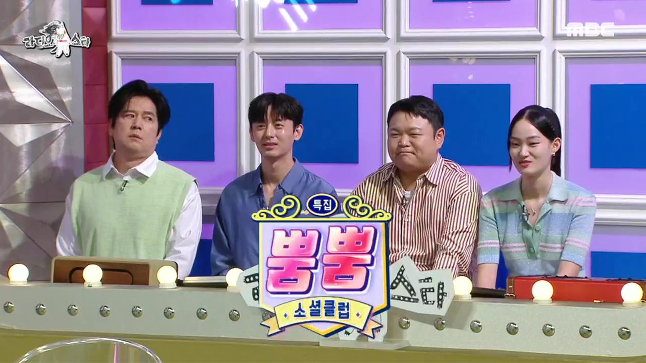 다시보기 | 라디오스타 | 만나면 좋은 친구 MBC 다시보기 | 라디오스타 | 만나면 좋은 친구 Mbc