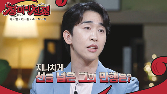 장미의 전쟁 41회