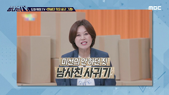 시사교양 | 만나면 좋은 친구 MBC 시사교양 | 만나면 좋은 친구 Mbc