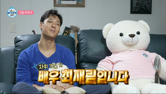 나 혼자 산다 502회 예고