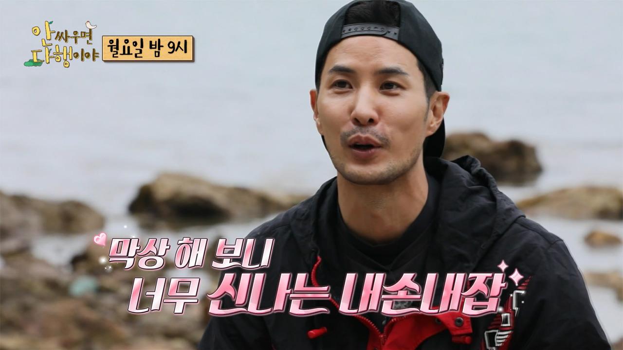 [선공개] 호기심 대장 지석의 너무 신나는 내손내잡! 클립