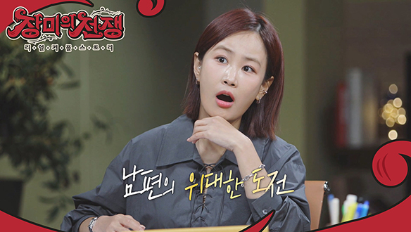 장미의 전쟁 42회