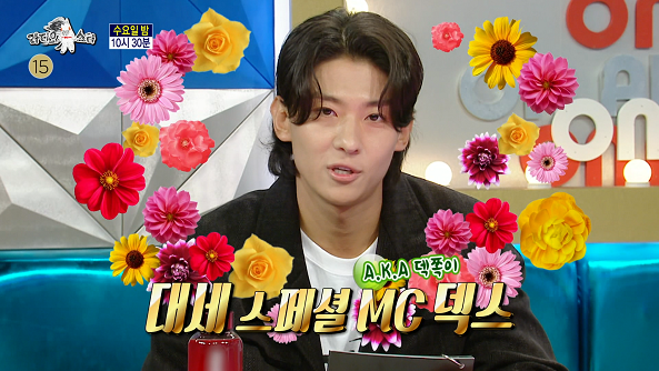 라디오스타 825회 예고