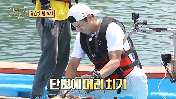 [선공개] 역시 장민호 내장 손질도 척척! "형 아니었음 우리 못 먹었어요~" 그리고 앉아만 있는 배우 형들🤣 클립