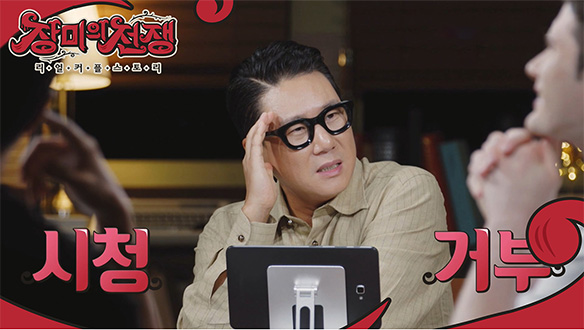 장미의 전쟁 43회