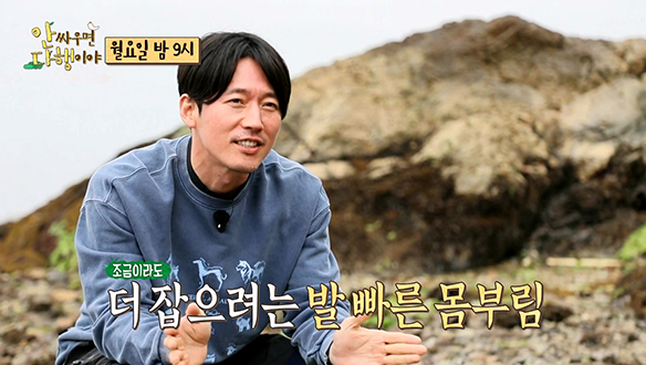 [선공개] 아침부터 사라진 장혁! 자존심을 건 끝장혁의 물고기 잡기!🤣 클립