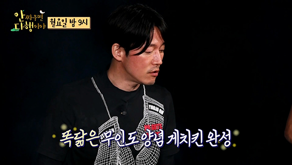 [선공개] 장혁의 붐을 향한 무한 신뢰! 이게 다 치킨 같은 양념 게 튀김 덕분?🤣 클립