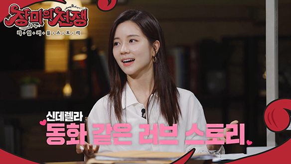 장미의 전쟁 45회