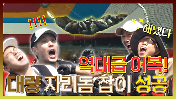 [기획영상] 안다행 사상 🔥역대급 어복! 자리돔잡이🐟 성공, 최소 50마리? 클립