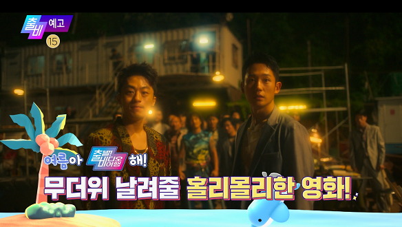 출발! 비디오 여행 1494회 예고