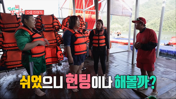 전지적 참견 시점 258회 예고