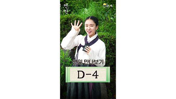 [스페셜] 안은진 <연인> 만나보기📺D-4 클립