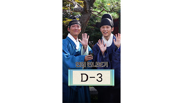 [스페셜] 남궁민X이학주 <연인> 만나보기📺D-3 클립