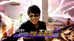 나는 가수다 1 27회