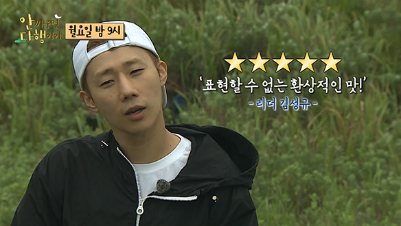 [선공개] 인피니트의 특급 메뉴! 박하지부터 소라까지 해물라면의 끝판왕 💥 "이건 필살기다⚡ 클립