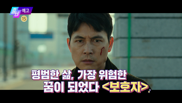 출발! 비디오 여행 1496회 예고