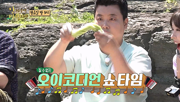 [선공개] 이게 바로 섬마카세! 잡아서 바로 먹는 뿔소라! 정호영의 경이로운 칼 솜씨💯 클립