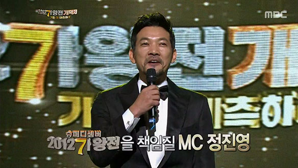 29회 슈퍼 디셈버 2012 가왕전 개막제 -서문탁, 국카스텐, 박완규, 더원, 이은미, JK 김동욱, 소향