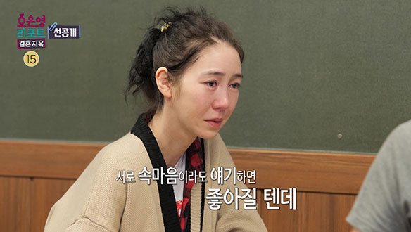 [선공개] 술자리에서 말이 험해지는 부부 클립