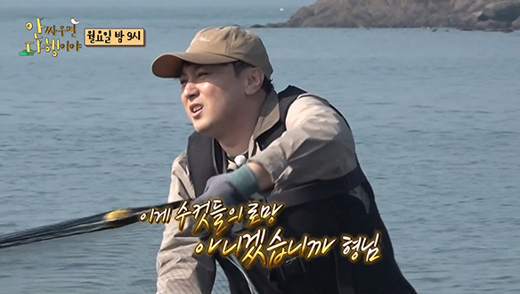 [선공개] 그물만 잘 치면 영웅된다?! 영웅 욕심 내는 영웅 호소인 황제성!🤣 클립