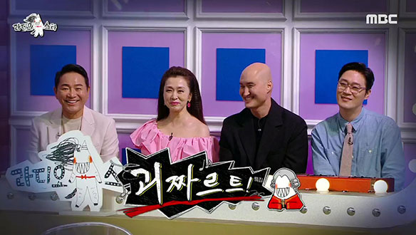 '괴짜르트' 특집 (with 이봉원, 문희경, 윤성호, 오승훈)