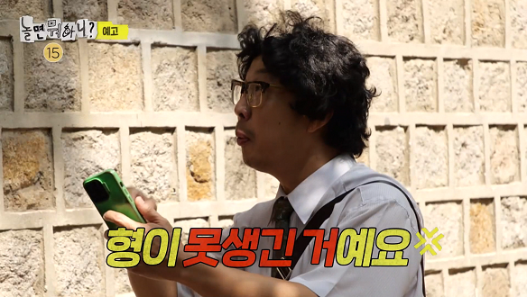 놀면 뭐하니?  201회 예고