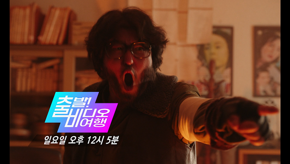 출발! 비디오 여행 1501회 예고