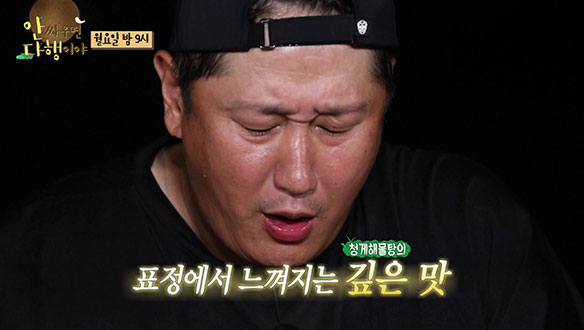 [유료 광고 포함] 채소 육수로 담백하게~ 청게로 시원하게~ 뼛속 깊이 느껴지는 깊은 맛 '청게해물탕'🦀🥘 클립