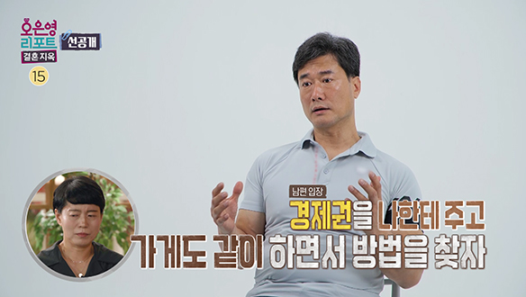 [선공개] 부부가 두 달 동안 말을 안 하게 된 계기! 서로의 얘기만 하기 바쁜 부부 클립