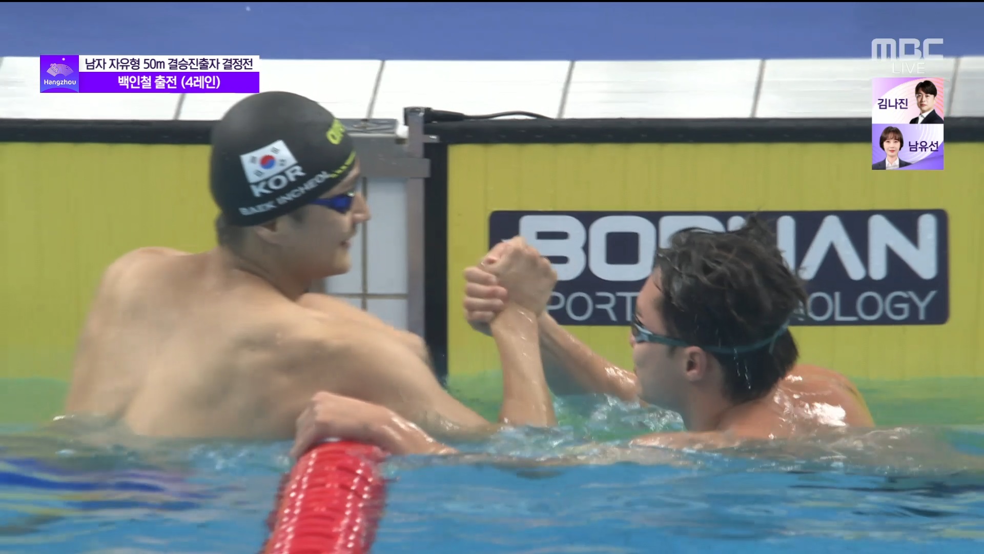 수영 | 남자 자유형 50m 결승 진출 결정전…백인철, 간발의 차이로 아쉽게 경기 마무리 이미지