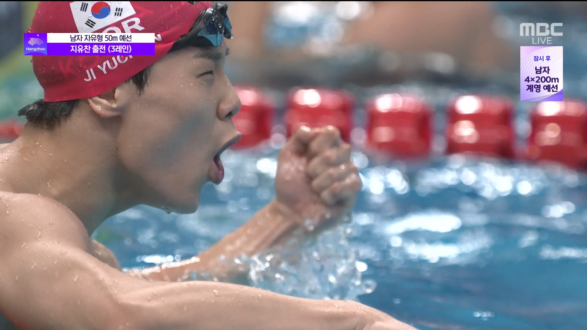 수영 | 남자 자유형 50m 예선…지유찬, 통쾌히 물살 가르며 'AG 신기록 달성'! 이미지