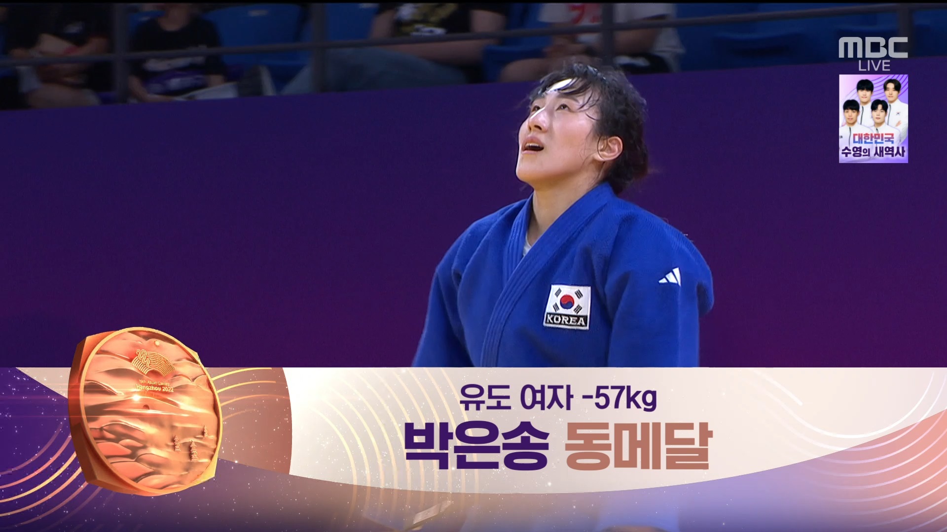 유도 | 여자 57kg 준결승... '박은송' 기다려온 시간만큼 더 값진 동메달! 이미지