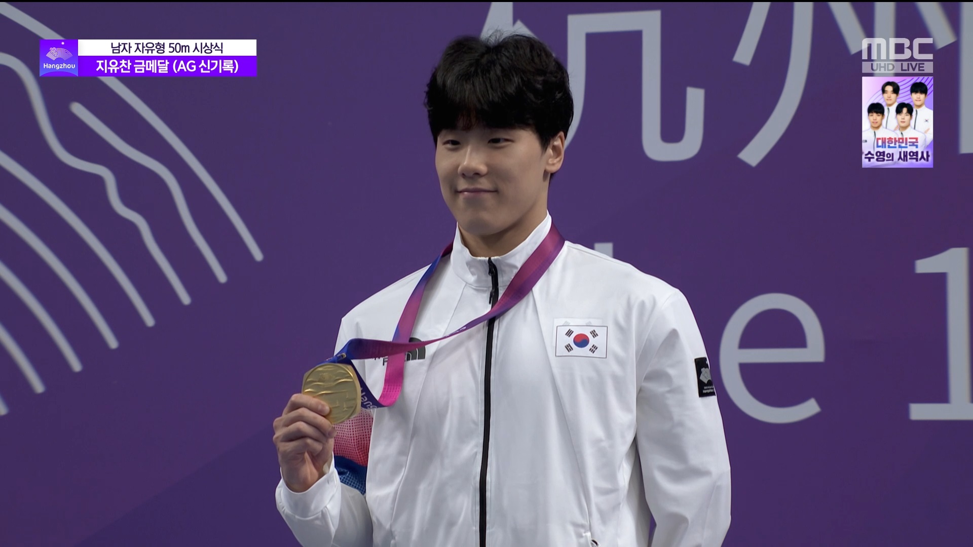수영 | 남자 자유형 50m 결승 금메달... '지유찬 금의환향 시상식' 이미지