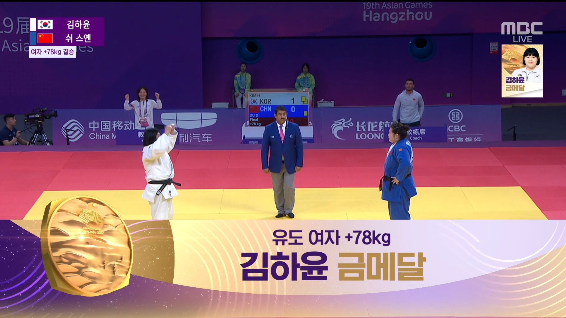 유도 | 여자 +78kg 결승… 김하윤, 대한민국 유도의 자존심을 지켜준 '첫 금메달!' 이미지