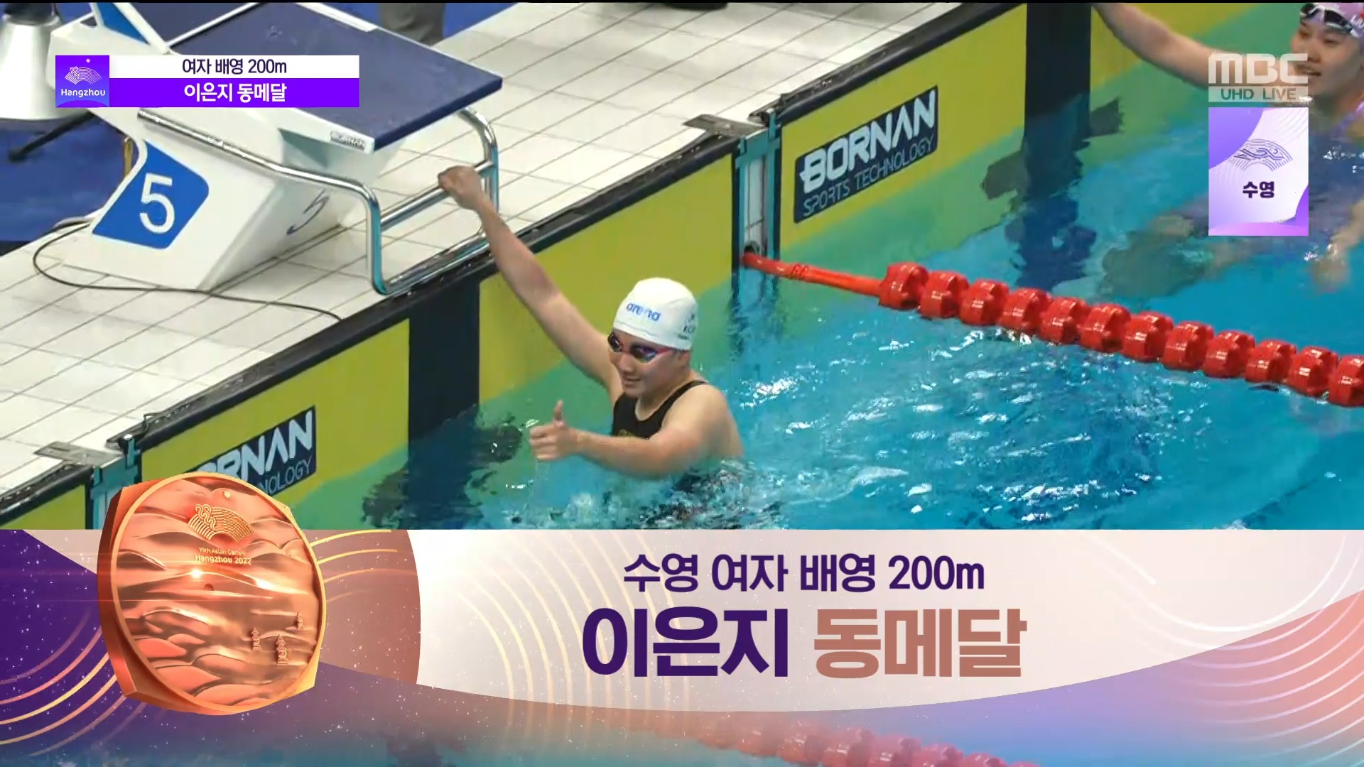 수영 | 여자 배영 200m 예선… 이은지(5레인), 25년만에 기록을 깬 동메달 획득! 이미지