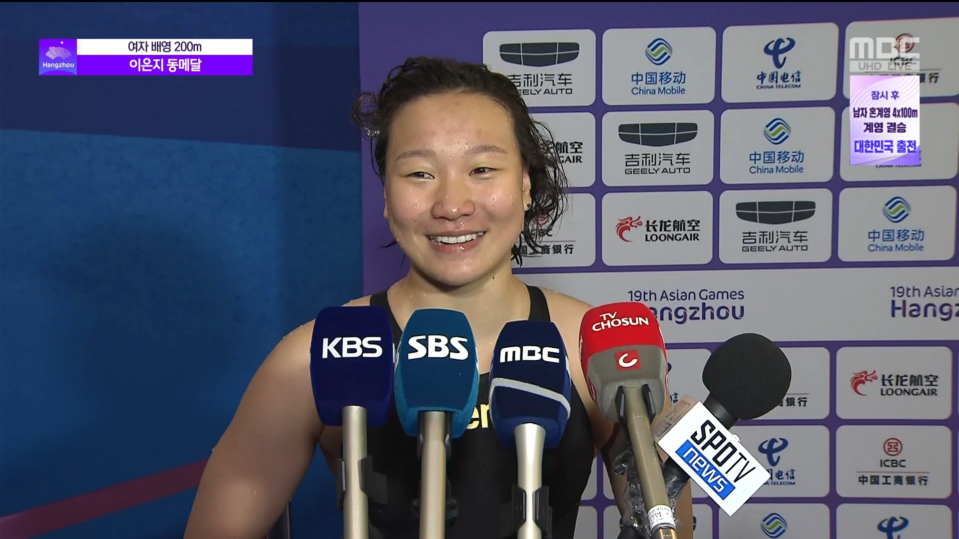 수영 | 여자 배영 200m 동메달... 이은지 인터뷰 이미지