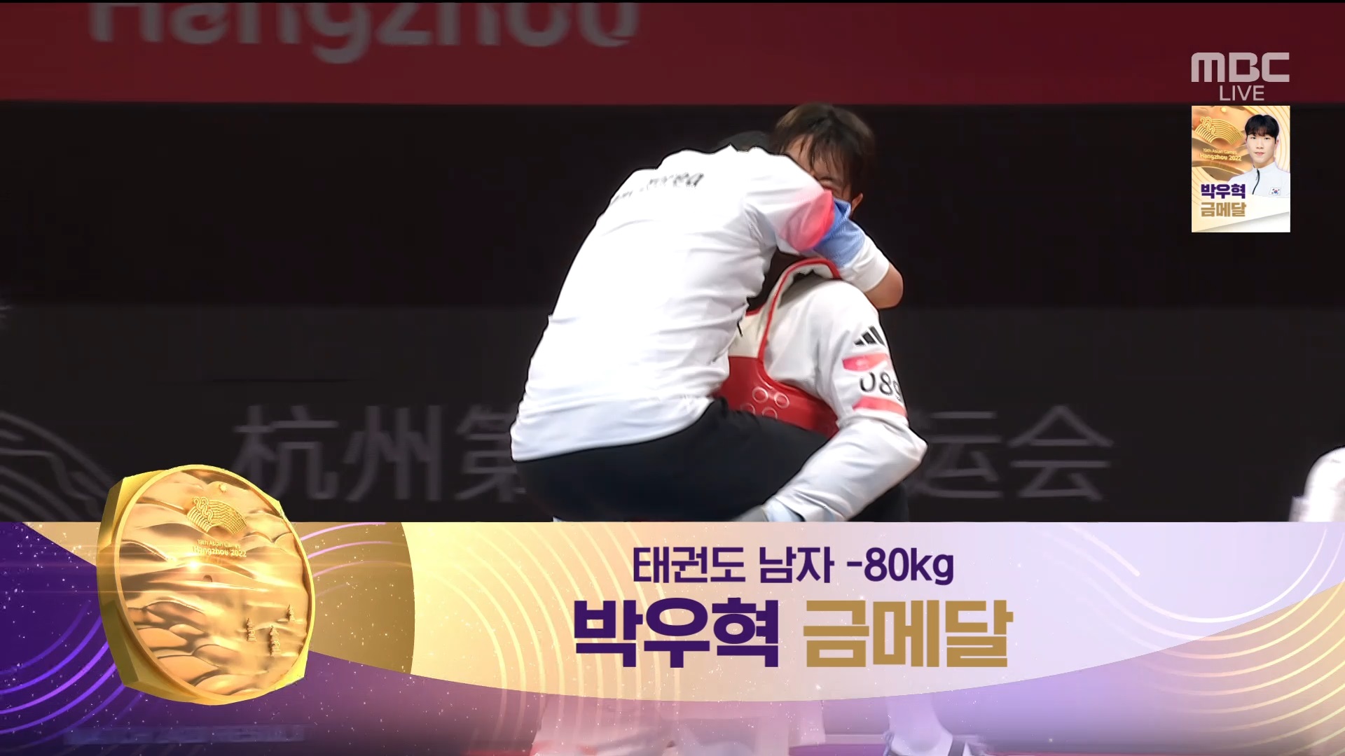 태권도 | 남자 -80kg 결승... '짱구 세레머니', 퍼포먼스 장인 박우혁 금메달 획득! 이미지