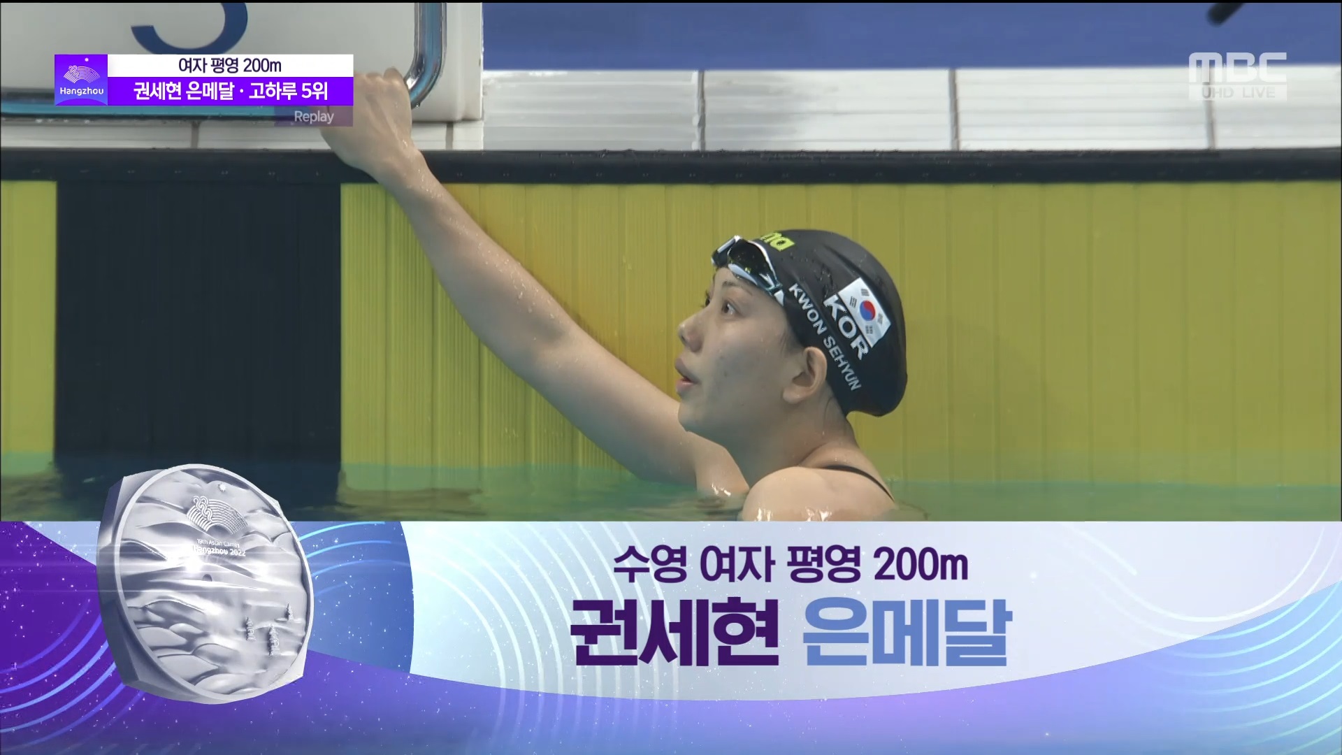 수영 | 여자 평영 200m 결승...권세현(5레인) 은메달 · 고하루(3레인) 5위! 이미지