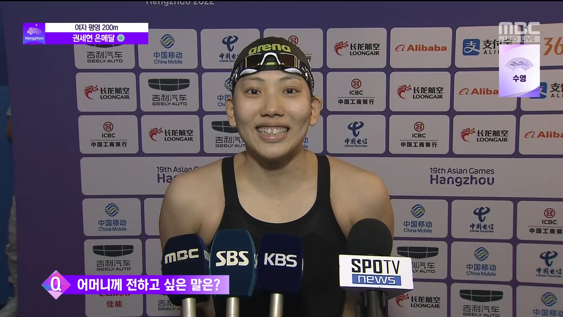 수영 | 여자 평영 200m 결승...권세현(5레인) 은메달 인터뷰 이미지