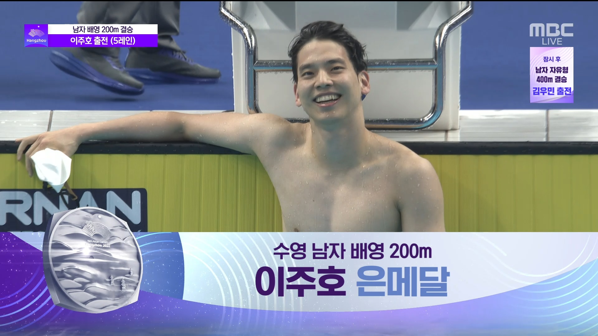 수영 | 남자 배영 200m 결승…이주호(5레인), 25년만에 메달을 찾아온 맏형의 은메달!  이미지