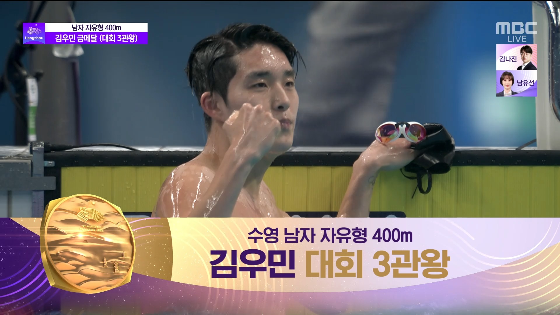 수영 | 남자 자유형 400m 결승...김우민(4레인), 박태환 이후로 13년만에 금메달!&#129351; 이미지