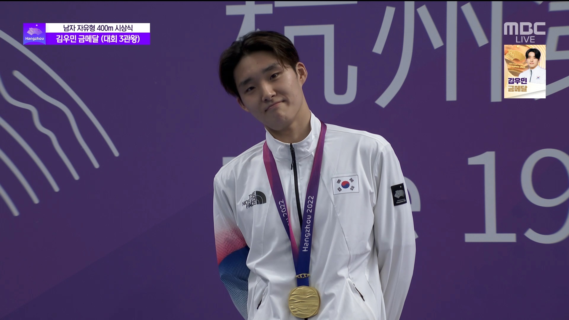 수영 | 남자 자유형 400m '김우민' 금메달 시상식 이미지