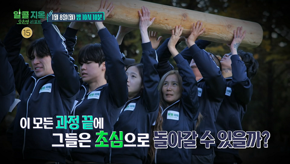 오은영 리포트-알콜 지옥 6회 예고