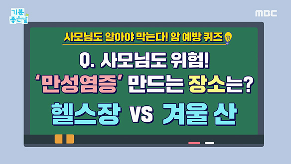 2024 기 쎈 국민 사모님들의 건강 컨설팅