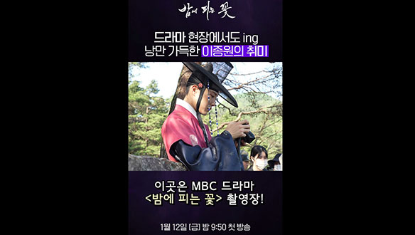 [스페셜] 이종원의 낭만취미는?? 클립