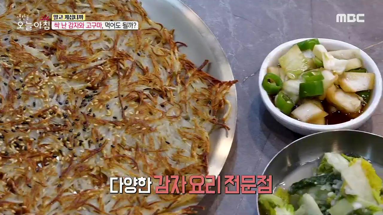 생방송 오늘 아침 4341회 재방송 다시보기 생방송 오늘 아침 4341회 재방송 다시보기
