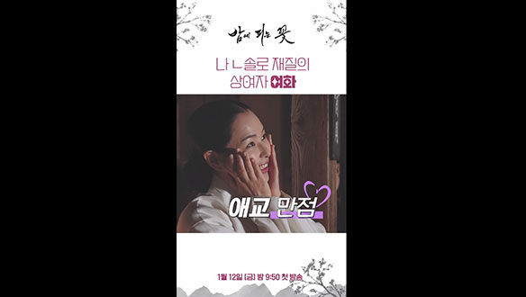 [스페셜] 나는솔로 재질의 이하늬표 여화! 클립