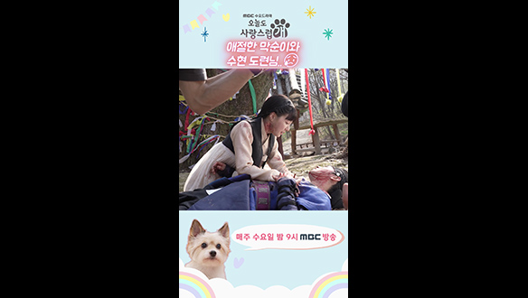 [쇼츠] 메이킹에서도 전달되는 애절한 모습의 두 사람..😥 클립