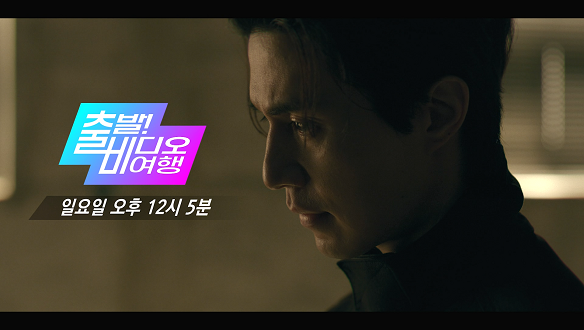 출발! 비디오 여행 1515회 예고